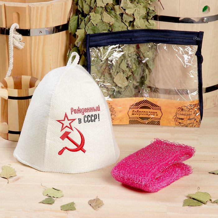 Набор для бани в косметичке "СССР серп и молот" шапка, мочалка