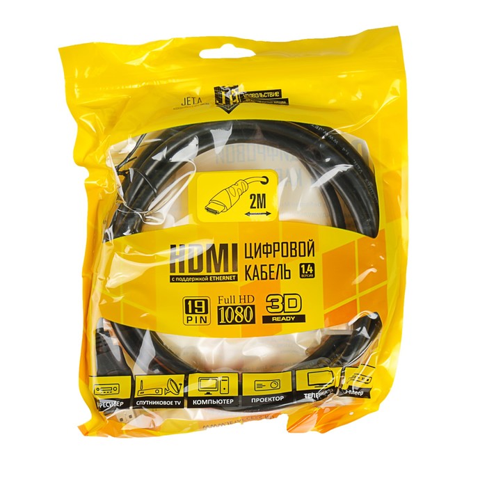 Кабель HDMI-HDMI Jet.A JA-HD8 (v. 1.4 с 3D Ready, Full HD 1080p/Ethernet) 2 м