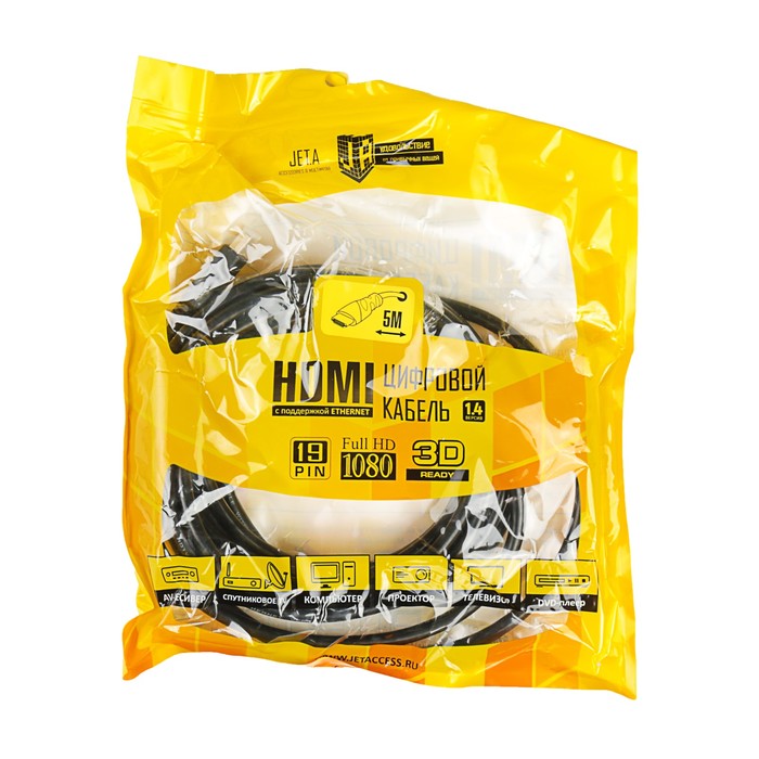 Кабель HDMI-HDMI Jet.A JA-HD8 (v. 1.4 с 3D Ready, Full HD 1080p/Ethernet) 5 м