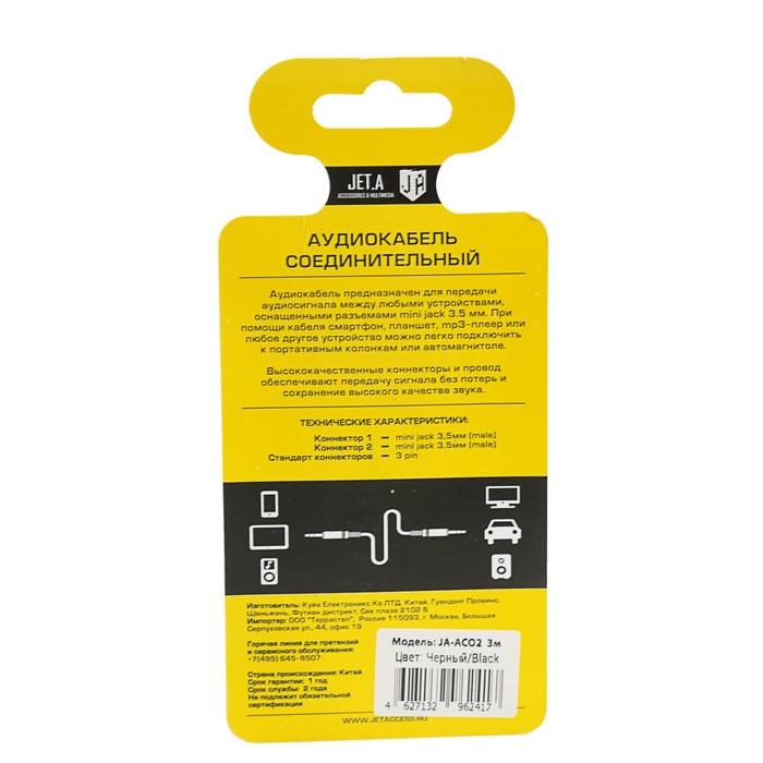 Аудиокабель соединит. Jet.A mini Jack-mini Jack в оплётке JA-AC02 3 м чёрный (3 pin/3.5 мм)
