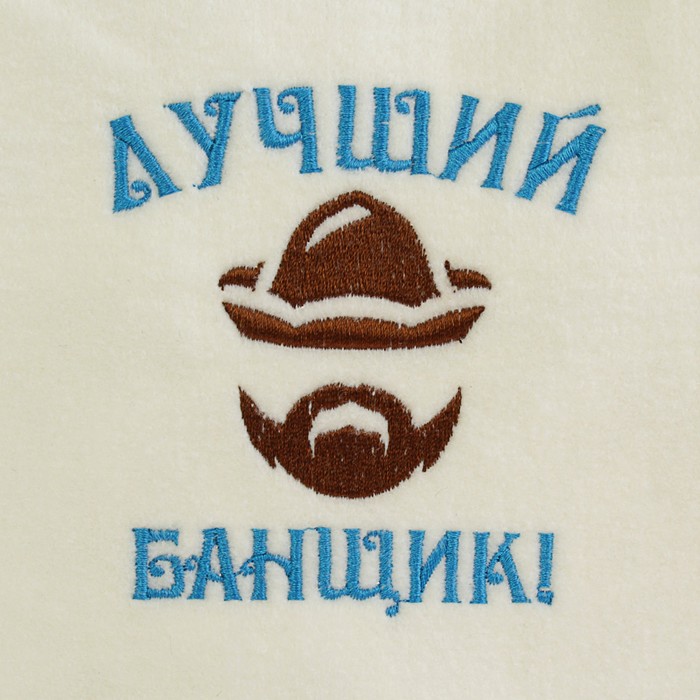 Шапка банная в косметичке "Лучший банщик" белая