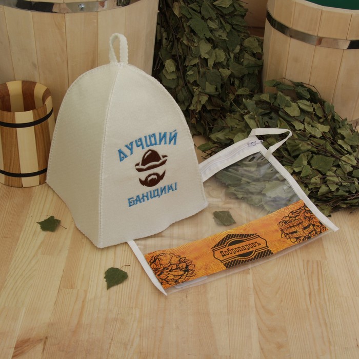 Шапка банная в косметичке "Лучший банщик" белая