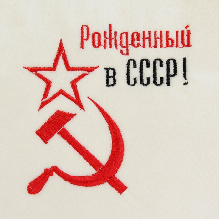 Набор для бани в косметичке "СССР серп и молот" шапка, коврик, рукавица