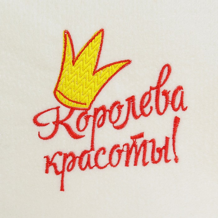 Набор для бани в косметичке "Королева красоты" шапка, тапки