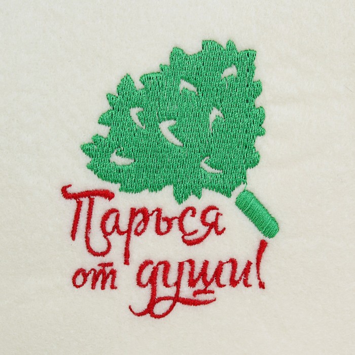 Набор для бани в косметичке "Парься от души" шапка, тапки