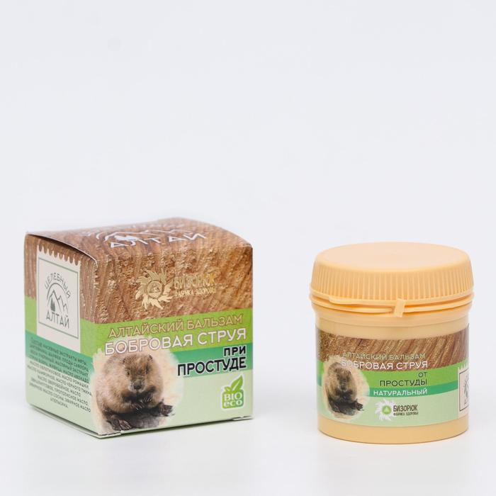 Бальзам от простуды «Бобровая струя», Целебный Алтай, 40 мл
