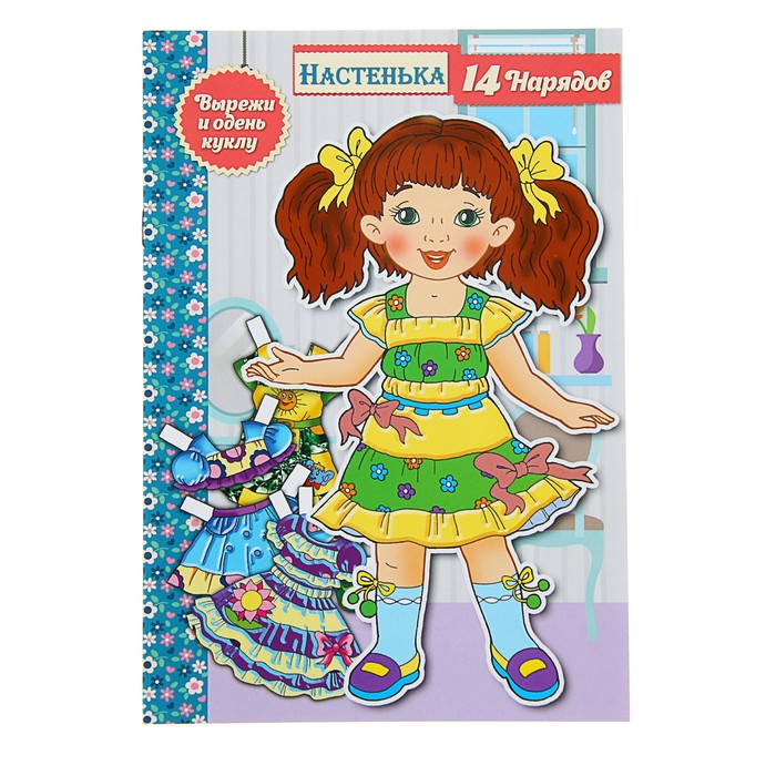 Бумажная кукла "Настенька"