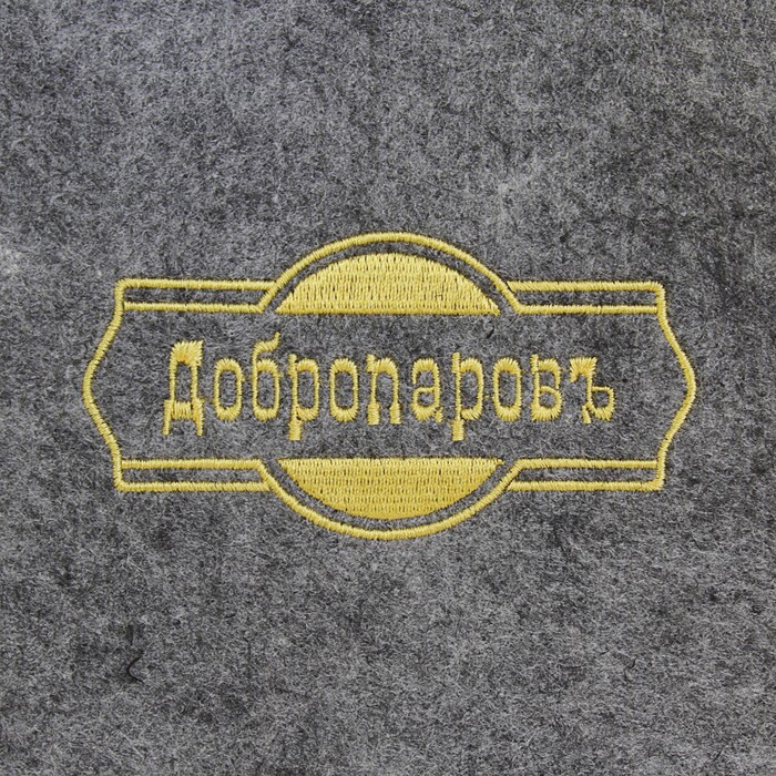 Набор для бани в косметичке "Добропаровъ" шапка, тапки