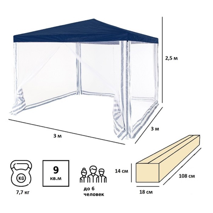 фото Тент садовый из полиэтилена №1033 3x3x2,5 синий green glade