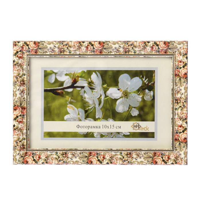 Фоторамка 10х15 см (1017-3179)