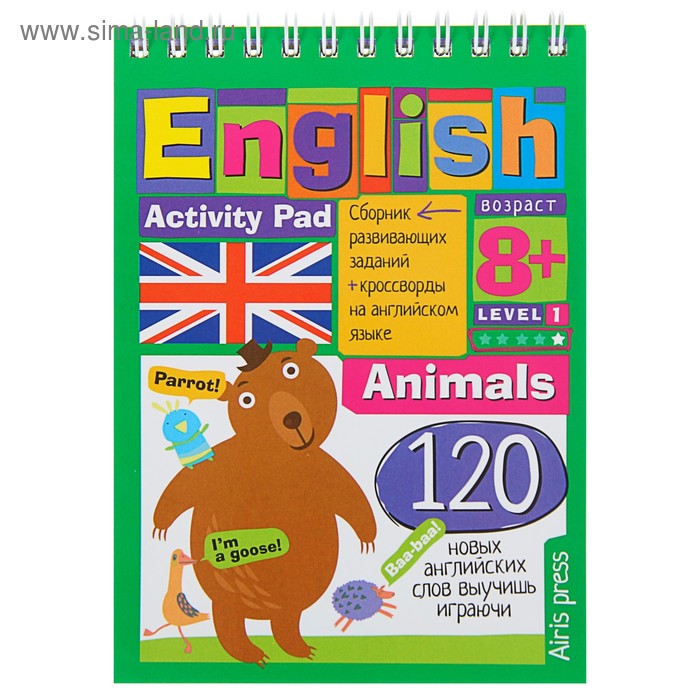 Мини-книжки. English Животные (Animals). Уровень 1