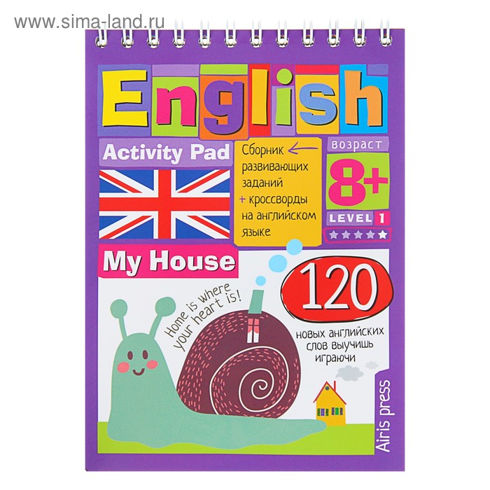 Мини-книжки. English Мой дом (My House). Уровень 1 мини книжки english мой дом my house уровень 1