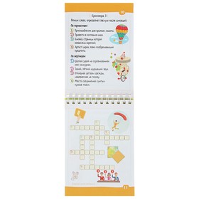 

Русский язык с нейропсихологом. 4-5 класс