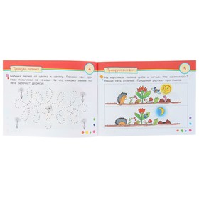 

Умные игры с картинками для малышей «КотоВасия»