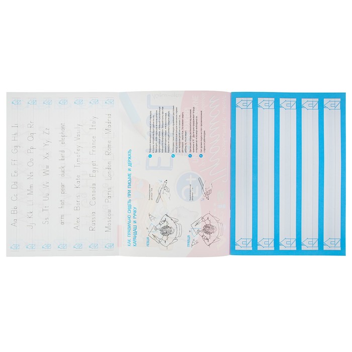 Прописи для правшей и левшей. Пишем английские буквы 5+