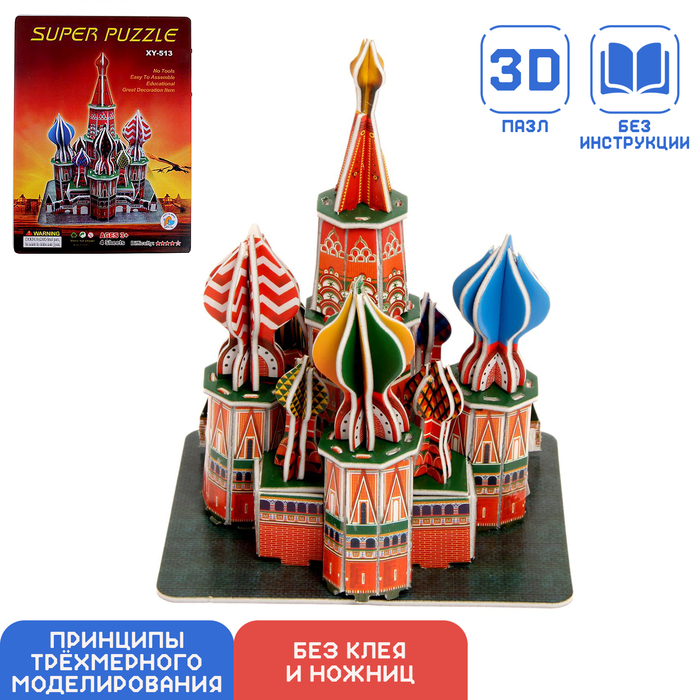 Конструктор 3D «Храм Василия Блаженного»