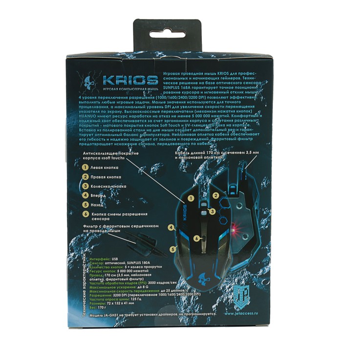 Мышь проводная игровая Jet.A KRIOS JA-GH31(800/1200/1600/2400dpi,6 кнопок,LED-подсветка,USB)