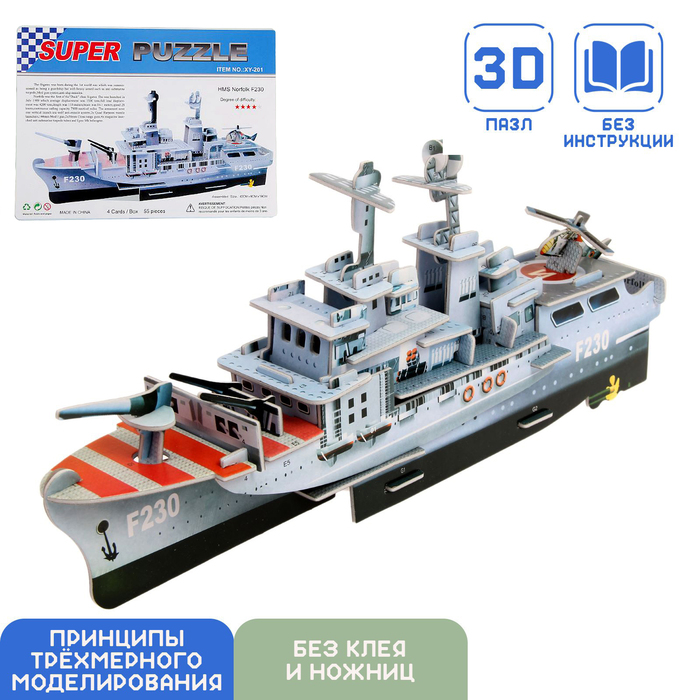 

Конструктор 3D «Корабль», 55 деталей