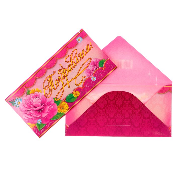 Конверт для денег "Поздравляем" цветы, розовый фон