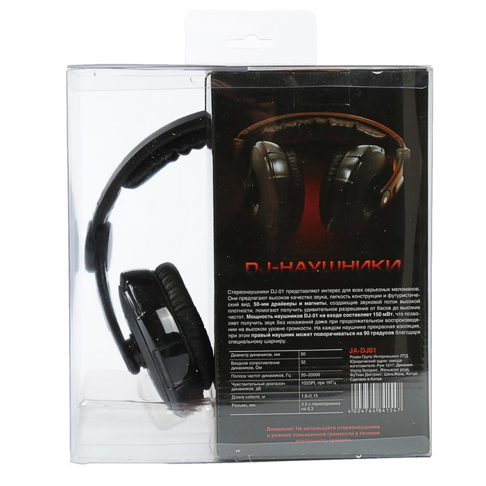 Проводные DJ-стереонаушники Jet.A DJ-01