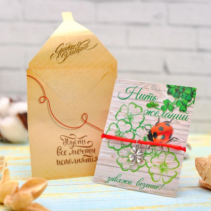 Талисман с красной нитью "Нить желаний - Завяжи везение", 6,5 х 8 см