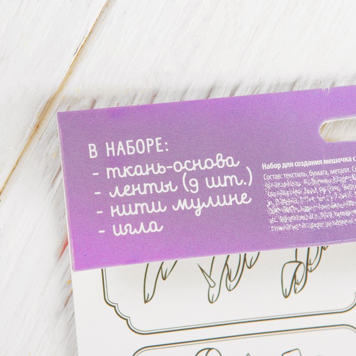 Вышивка лентами на мешочке "Цветы", 35 х 25 см