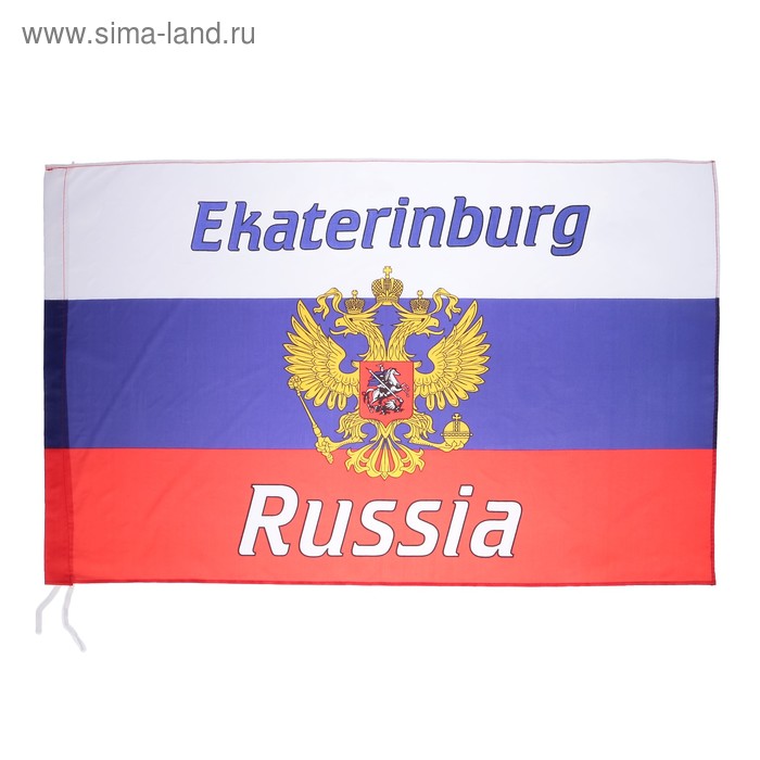  Флаг России с гербом, Екатеринбург, 90х150 см, полиэстер