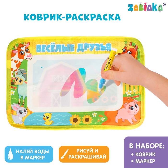 Коврик для рисования водой «Весёлые друзья»