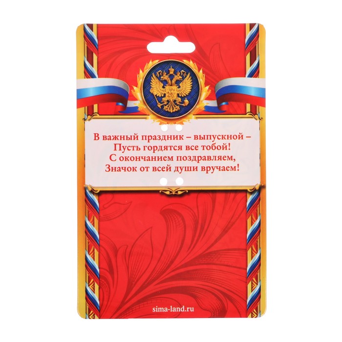 Бутоньерка "Выпускник"