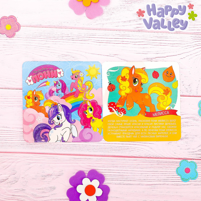 Набор со стразами «Пони Мелисса», оранжевый, 10 х 12 см