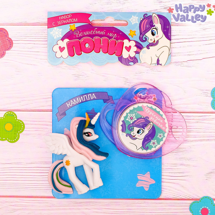 Набор с зеркалом «Пони Камилла», белый, 10 х 12 см