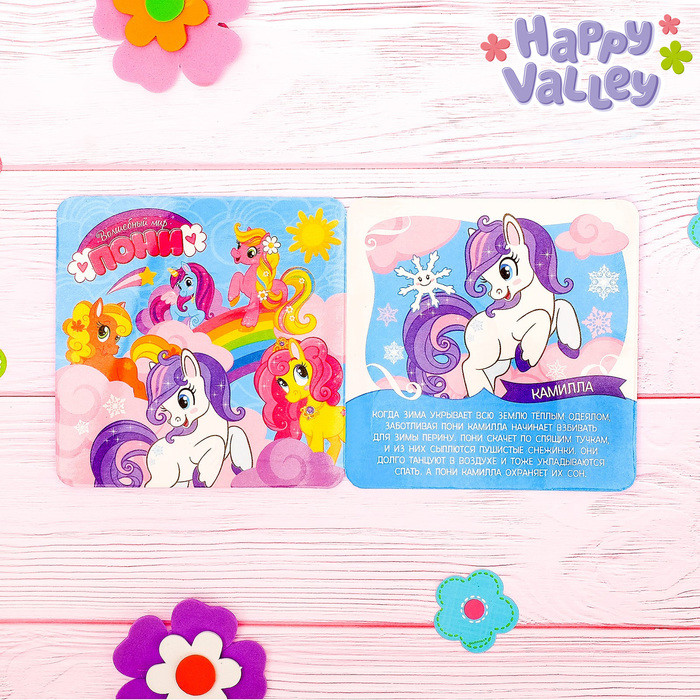 Набор с зеркалом «Пони Камилла», белый, 10 х 12 см