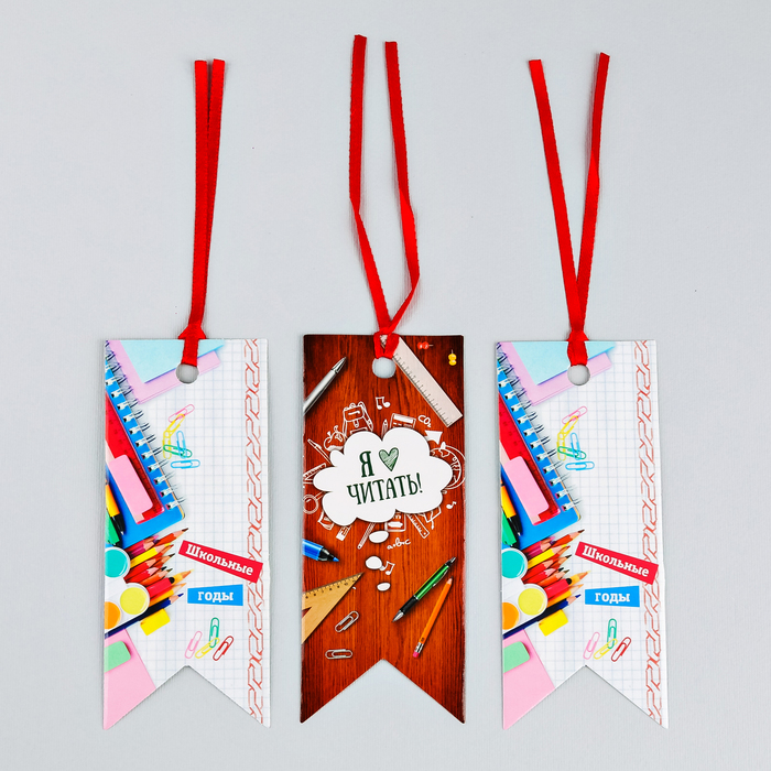 Закладки-флажки картонные "Для самого умного", 3 шт.