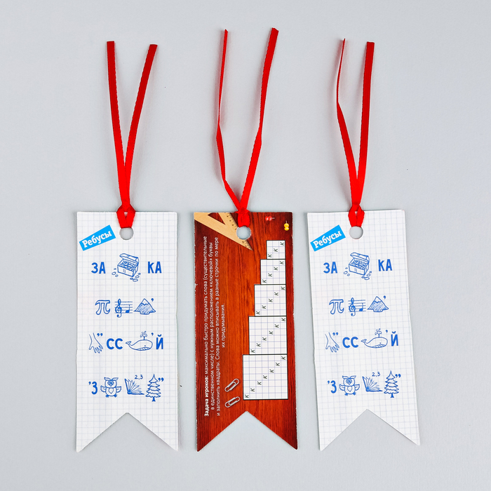 Закладки-флажки картонные "Для самого умного", 3 шт.