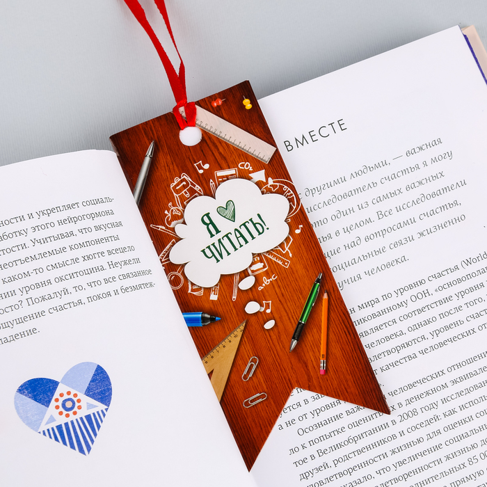 Закладки-флажки картонные "Для самого умного", 3 шт.