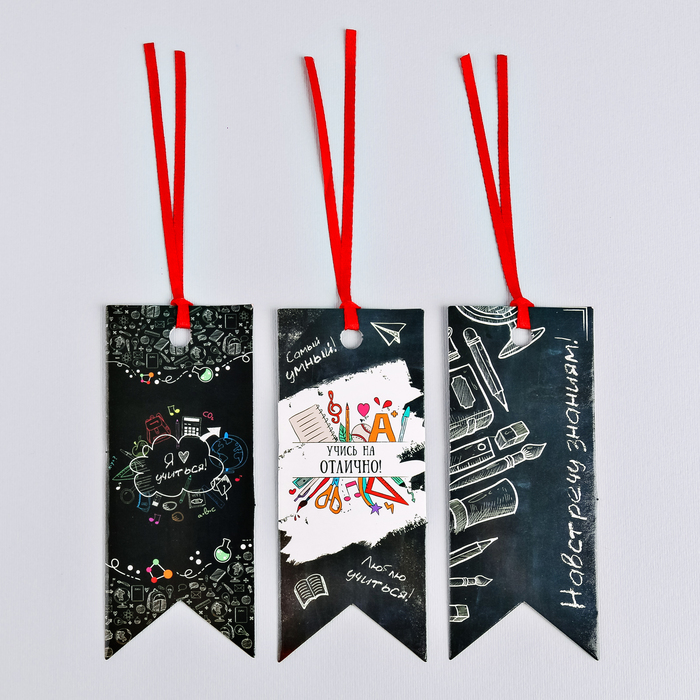Закладки-флажки картонные "Для отличной учебы", 3 шт.