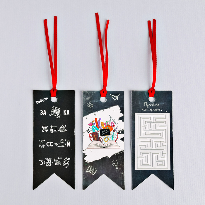 Закладки-флажки картонные "Для отличной учебы", 3 шт.