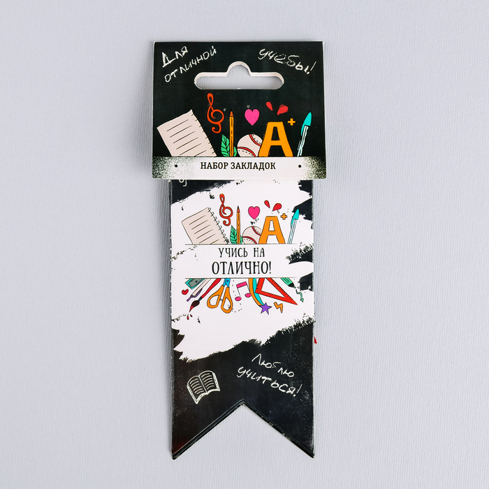 Закладки-флажки картонные "Для отличной учебы", 3 шт.