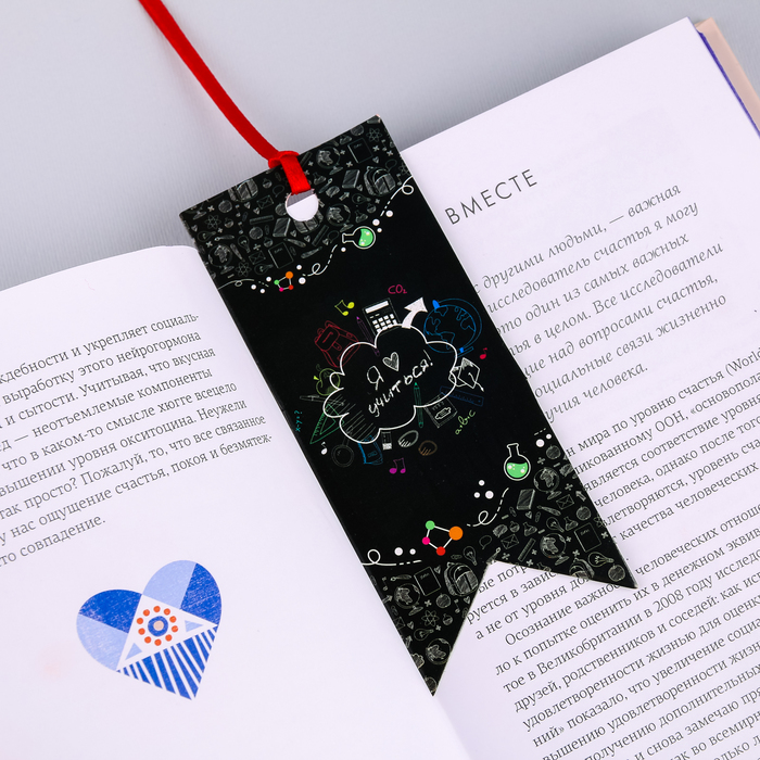 Закладки-флажки картонные "Для отличной учебы", 3 шт.