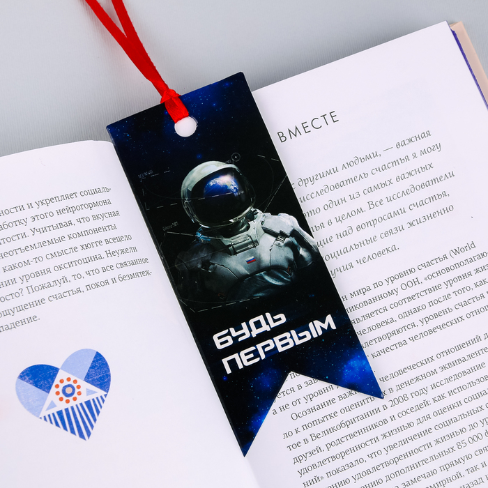 Закладки-флажки картонные "Вперёд за космическими знаниями", 3 шт.