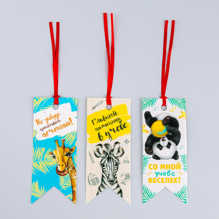 Закладки-флажки картонные "Закладки хорошего настроения", 3 шт.