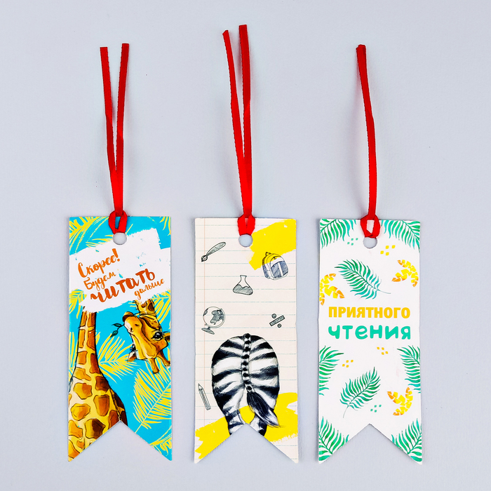 Закладки-флажки картонные "Закладки хорошего настроения", 3 шт.