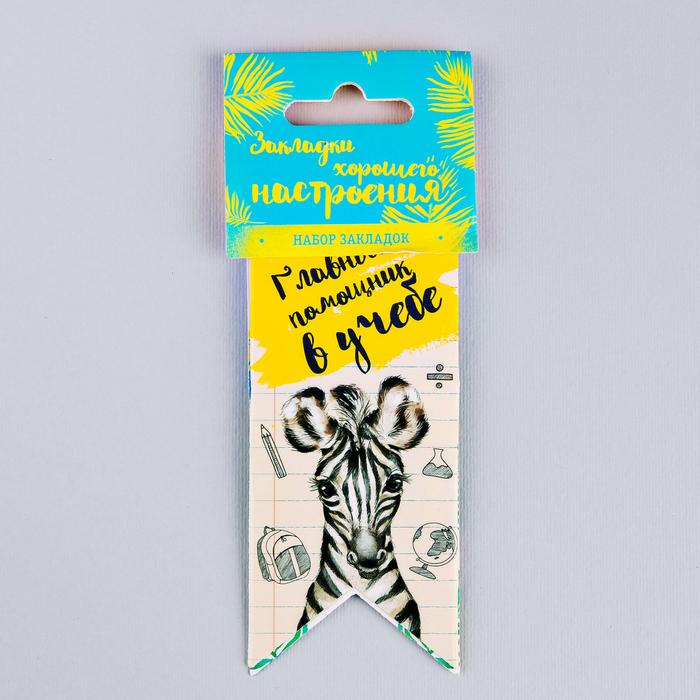 Закладки-флажки картонные "Закладки хорошего настроения", 3 шт.