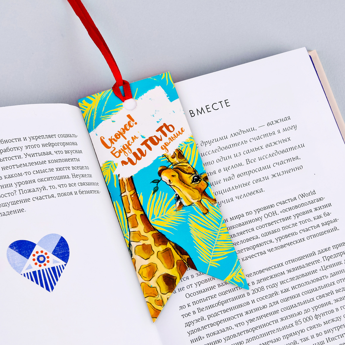 Закладки-флажки картонные "Закладки хорошего настроения", 3 шт.