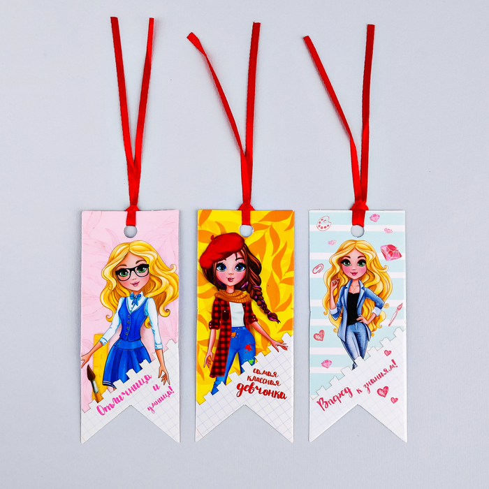 Закладки-флажки картонные "Самой умной и красивой", 3 шт.