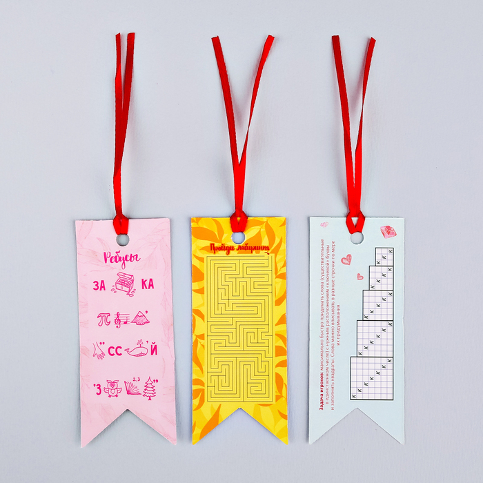 Закладки-флажки картонные "Самой умной и красивой", 3 шт.