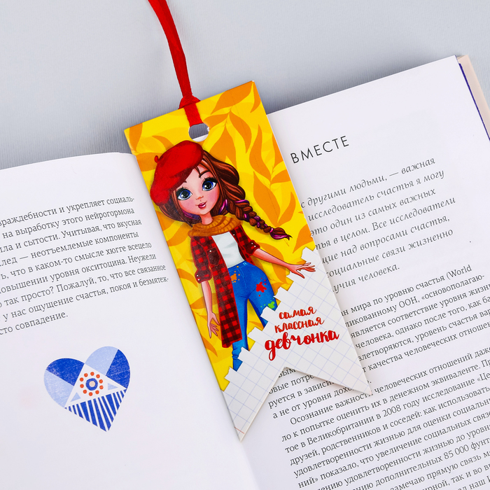 Закладки-флажки картонные "Самой умной и красивой", 3 шт.