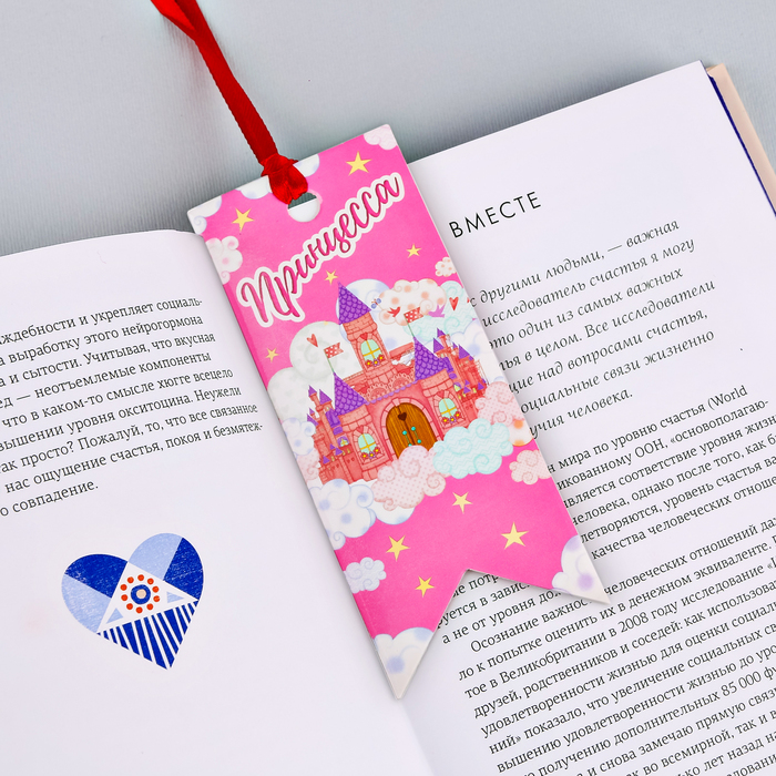 Закладки-флажки картонные "Для маленькой принцессы", 3 шт.