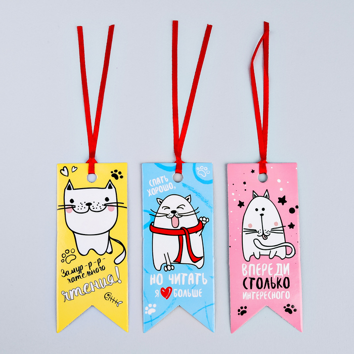 Закладки-флажки картонные "Самые счастливые закладки", 3 шт.