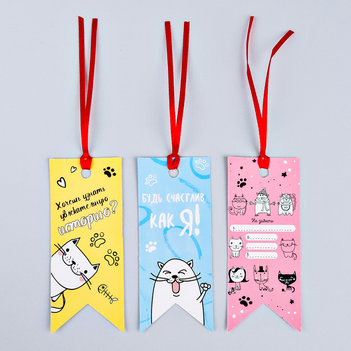 Закладки-флажки картонные "Самые счастливые закладки", 3 шт.